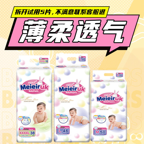 【正品直销】婴儿纸尿裤干爽超薄透气男女宝尿不湿柔软婴幼拉拉裤
