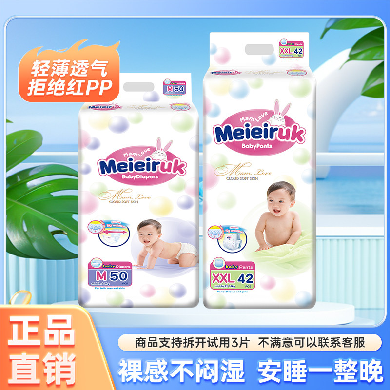 【品牌正品】纸尿裤尿不湿男女宝宝透气干爽超薄透气婴儿拉拉裤XL