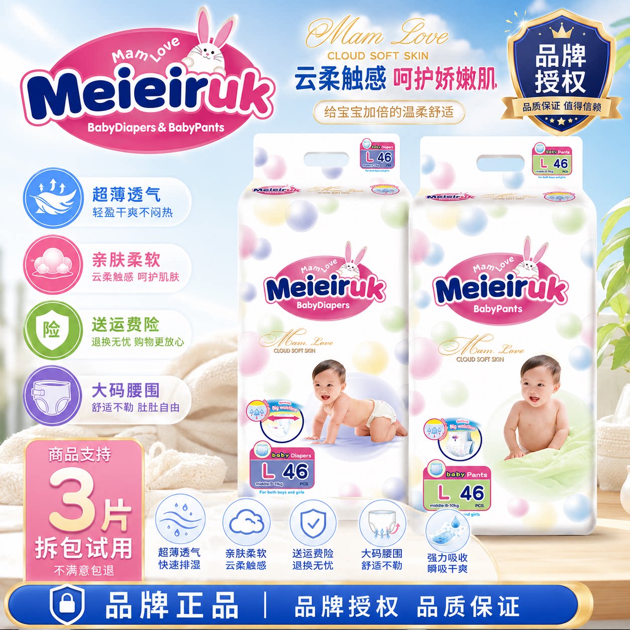 【品牌正品】花王婴儿拉拉裤超薄透气男女宝通用新生尿不湿纸尿裤