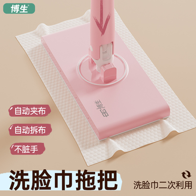 博生洗脸巾专用拖把懒人迷你小拖把夹布拖把家用2025新款静电除尘
