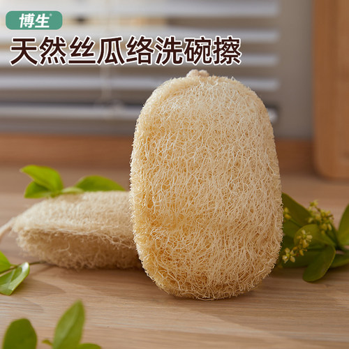博生丝瓜络双面柔软起泡丰富