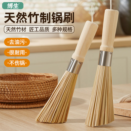天然竹锅刷子厨房专用刷锅神器