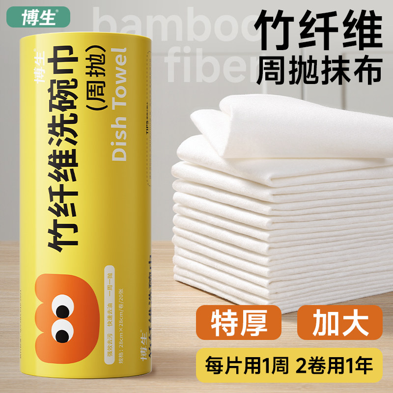 博生懒人抹布干湿两用一次性洗碗布家用清洁厨房用纸吸水周抛抹布,家庭/个人清洁工具,抹布,淘宝优惠券,粉丝福利购,淘宝优惠卷
