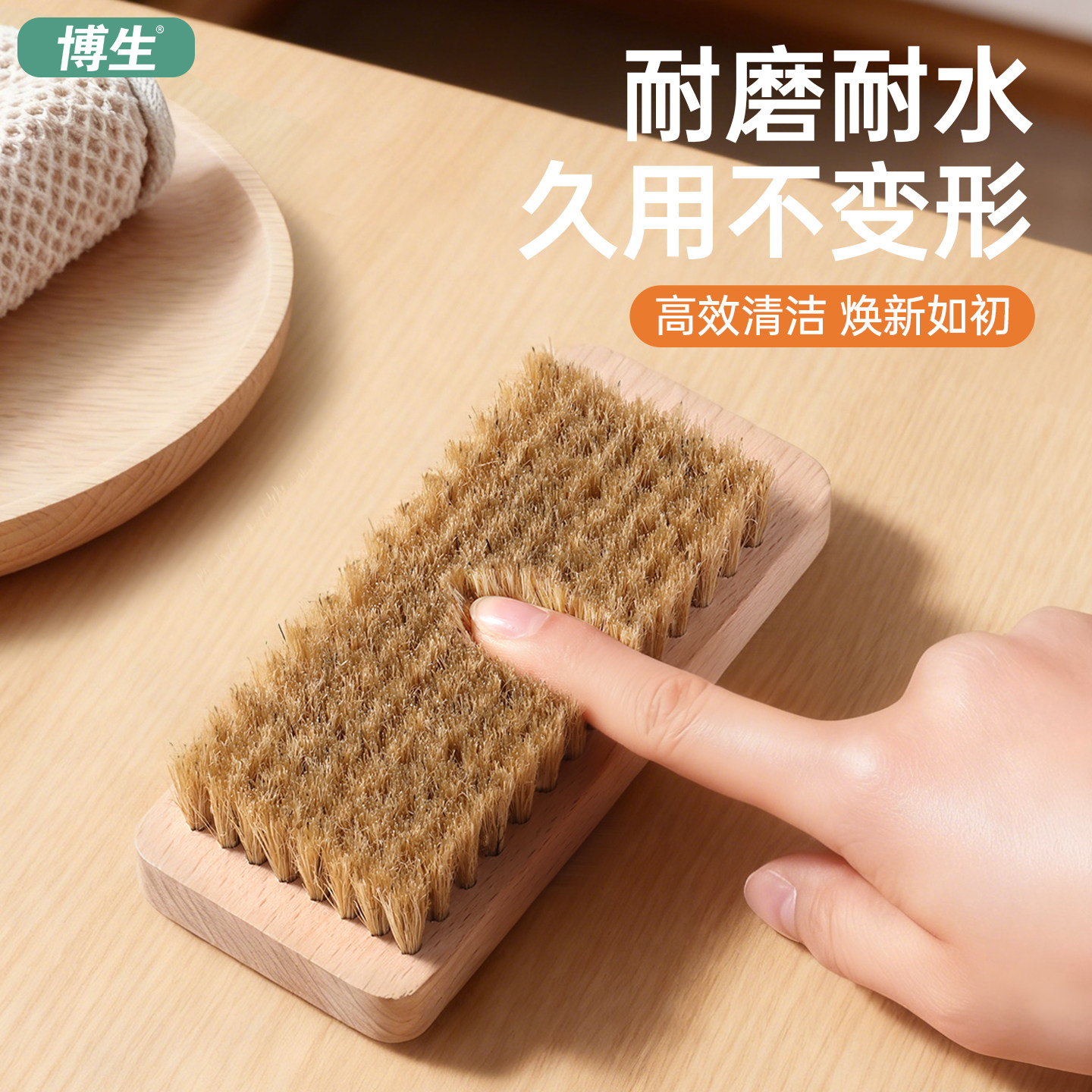 博生洗衣服专用猪鬃毛刷图片