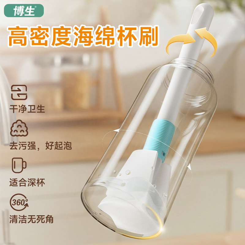 博生杯刷奶瓶刷海绵可替换长柄水杯清洗神器洗杯子专用破壁机刷子图片