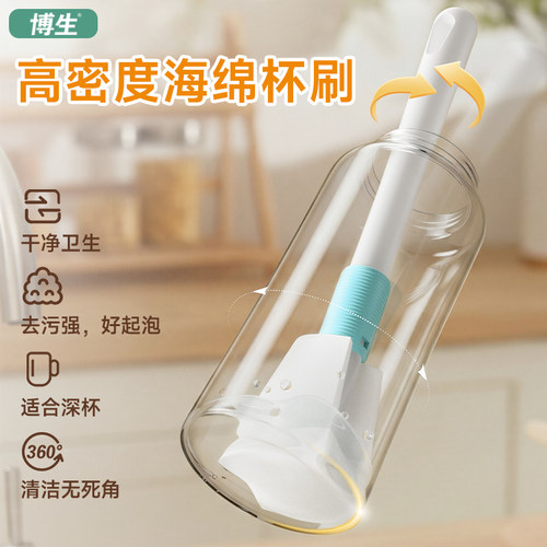 博生杯刷奶瓶刷纳米海绵头可替换一次性长柄水杯保温杯清洗神器