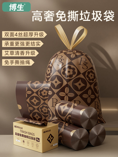 博生免撕抽拉绳垃圾袋家用加厚手提式大号收纳车载办公室厨房特厚