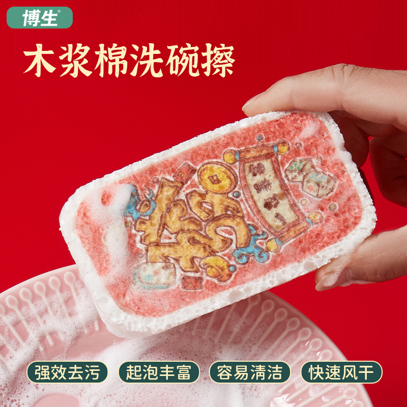 博生木浆棉洗碗擦纳米海绵魔力擦刷碗百洁布清洁抹布厨房洗碗神器