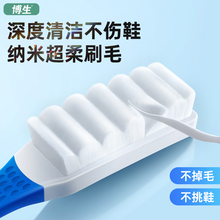 博生刷子家用洗鞋刷鞋洗衣服刷纳米软毛多功能专用不伤鞋板硬毛刷