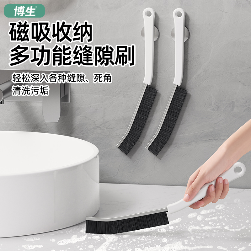 博生磁吸缝隙刷硬毛卫生间刷地厨房凹槽无死角清洁夹缝刷头子神器