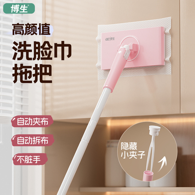 博生洗脸巾夹抹布懒人迷你小拖把