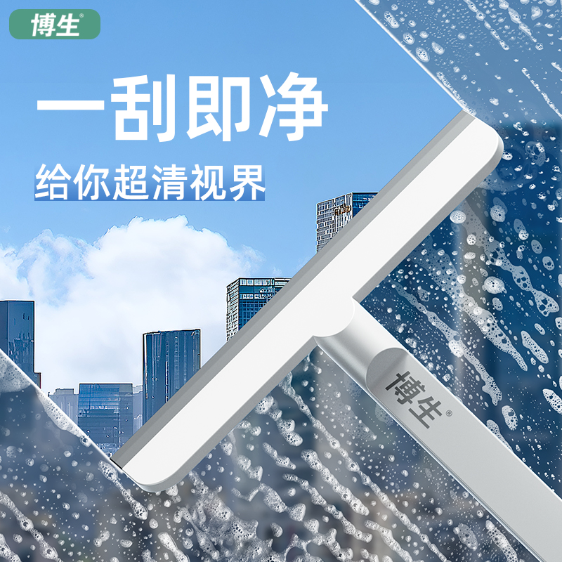 博生擦玻璃神器家用擦窗高层刮水板刮水器窗户清洁纱窗清洗玻璃刮