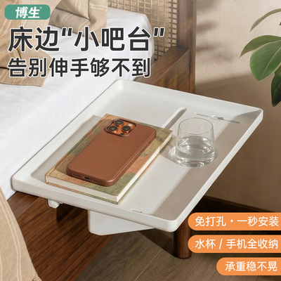 博生免打孔床边床头置物架