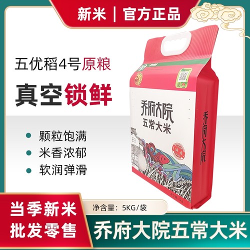 乔府大院黑龙江五常稻花香大米