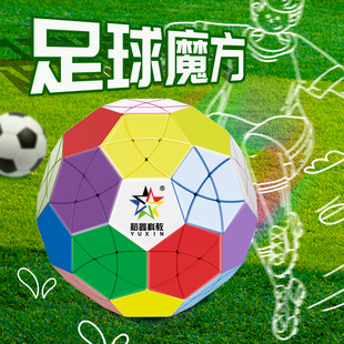 裕鑫正品足球五魔方12轴32面体丝滑斜转异形立体实色儿童益智玩具