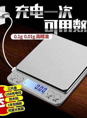 Kitchen electronic weigher baking oven tool food weigher