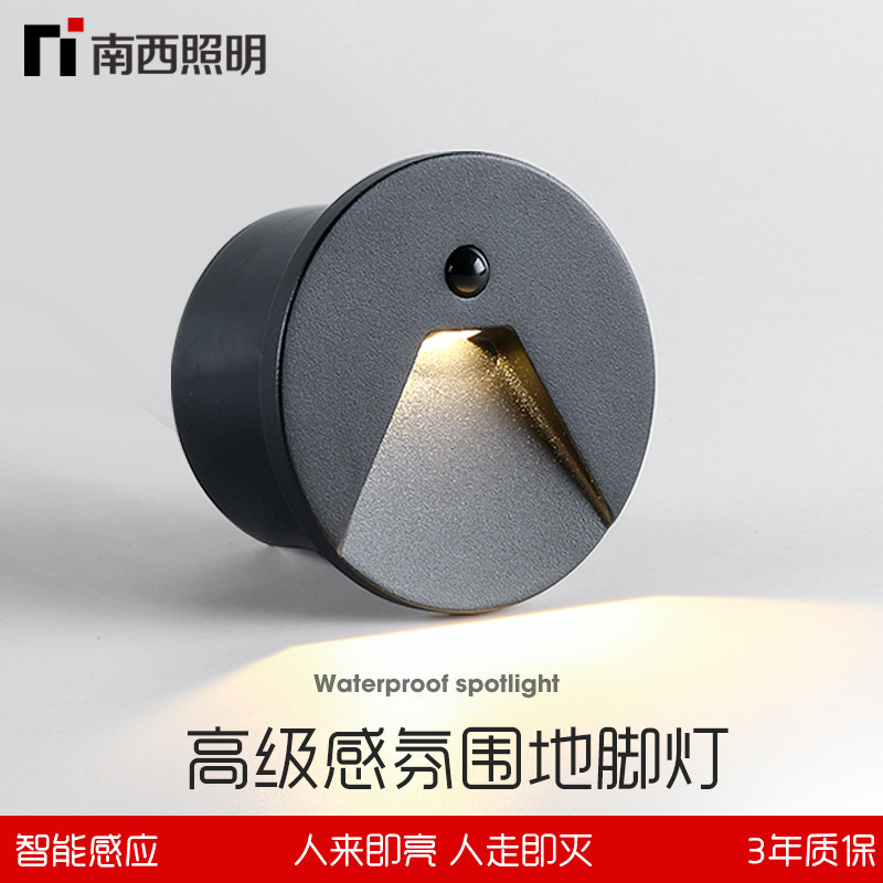 LED智能感应小夜灯楼梯感应灯