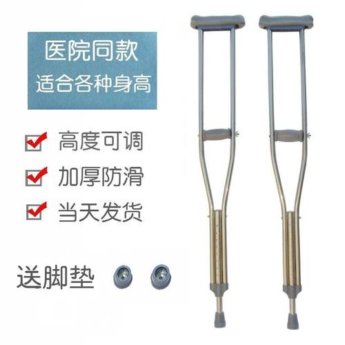 拐杖骨折老人防滑儿童医用轻便