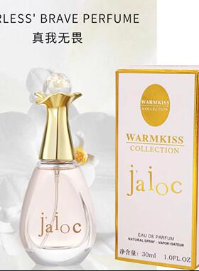 Jaioc甄我香水持久留香