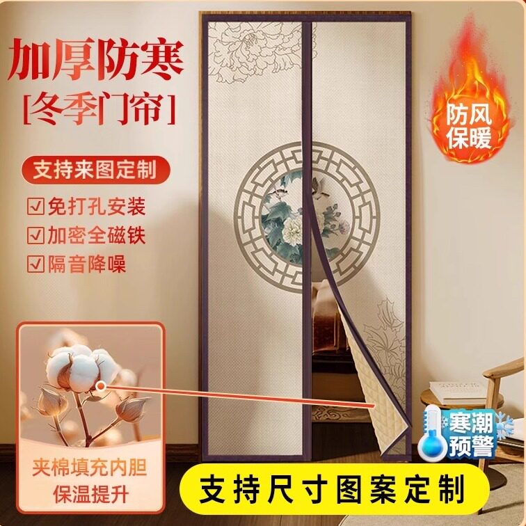 棉门帘冬季防风保暖加厚家用防寒挡风隔断帘保温免打孔遮挡魔术贴