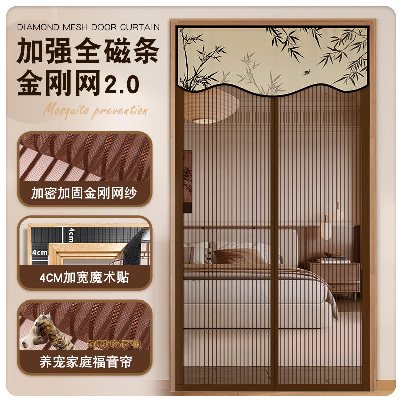 2026新款高端防蚊门帘全磁条对开夏季家用纱窗纱帘磁吸金刚网结实