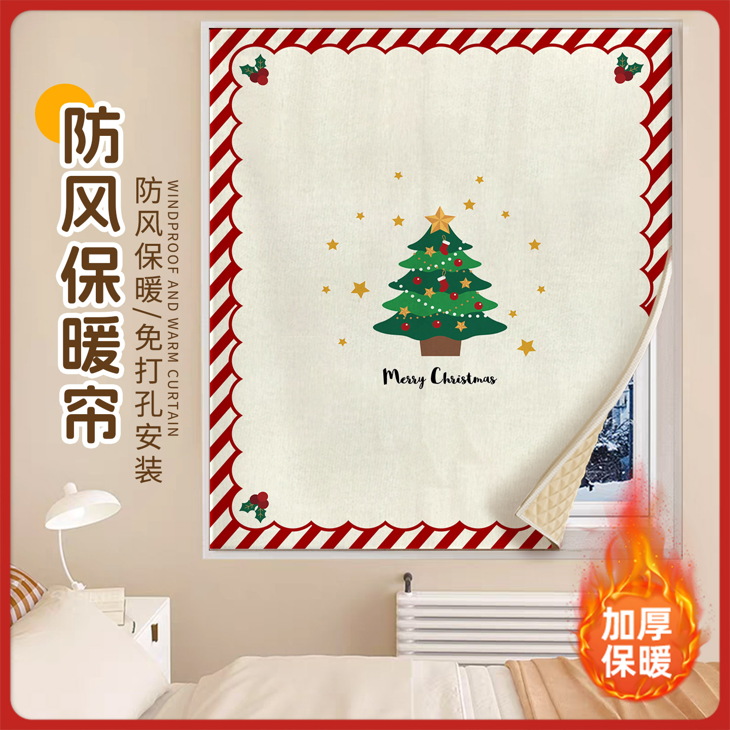 卡通窗帘冬季防风保温加厚免打孔
