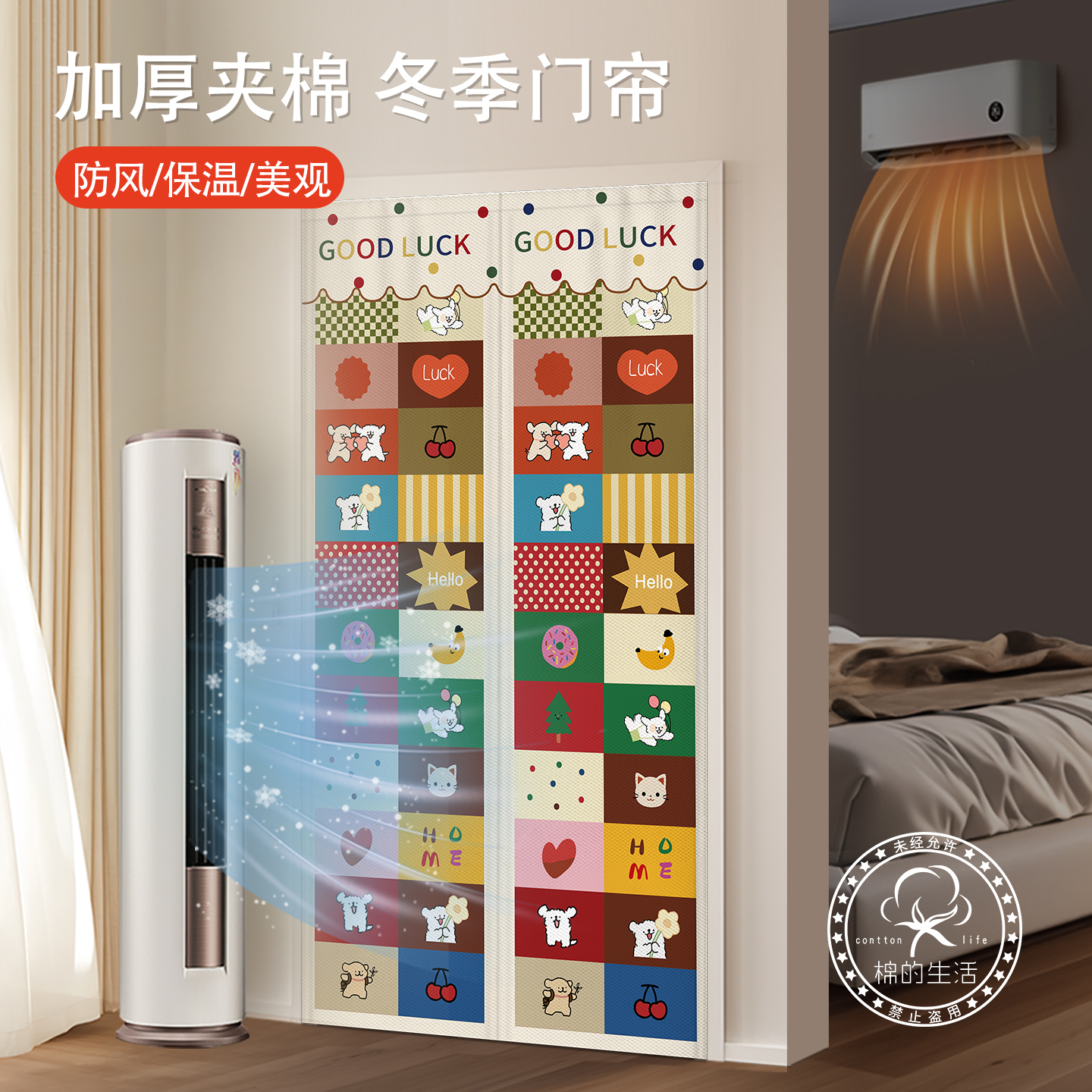 棉门帘冬季防风保暖加厚防寒家用