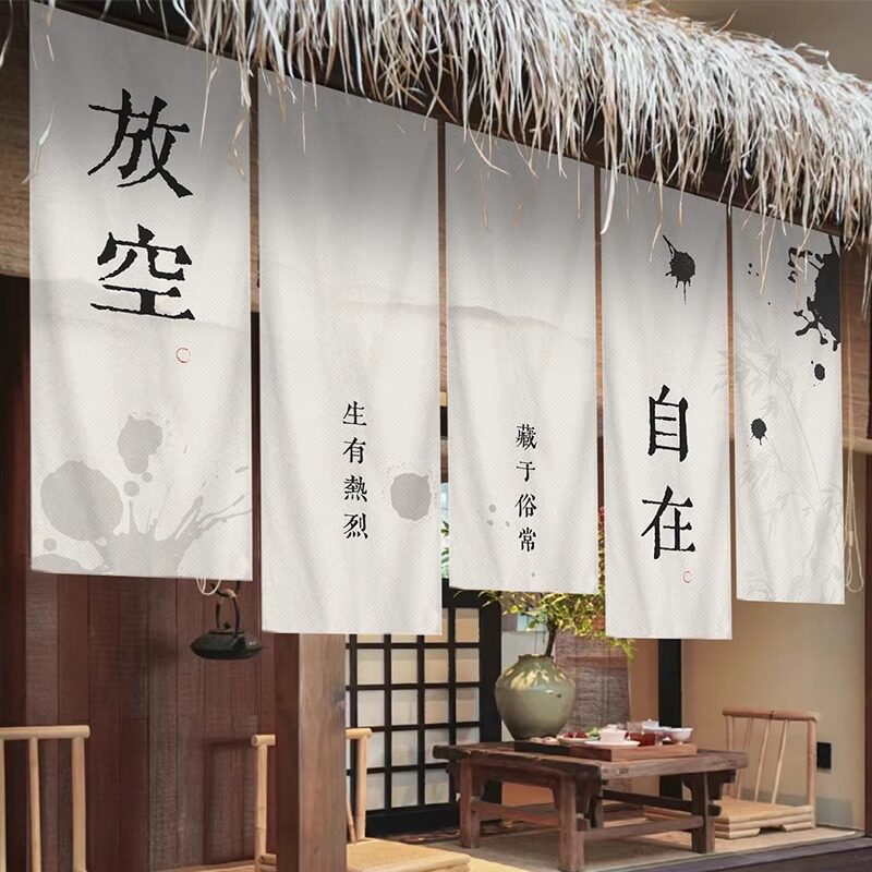 新中式门头帘茶室招牌帘挂布民宿图片