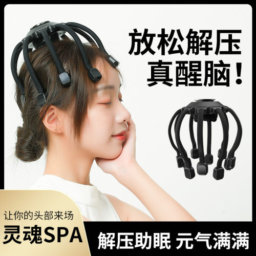 电动头部按器八爪鱼家用智能头疗机头部按仪