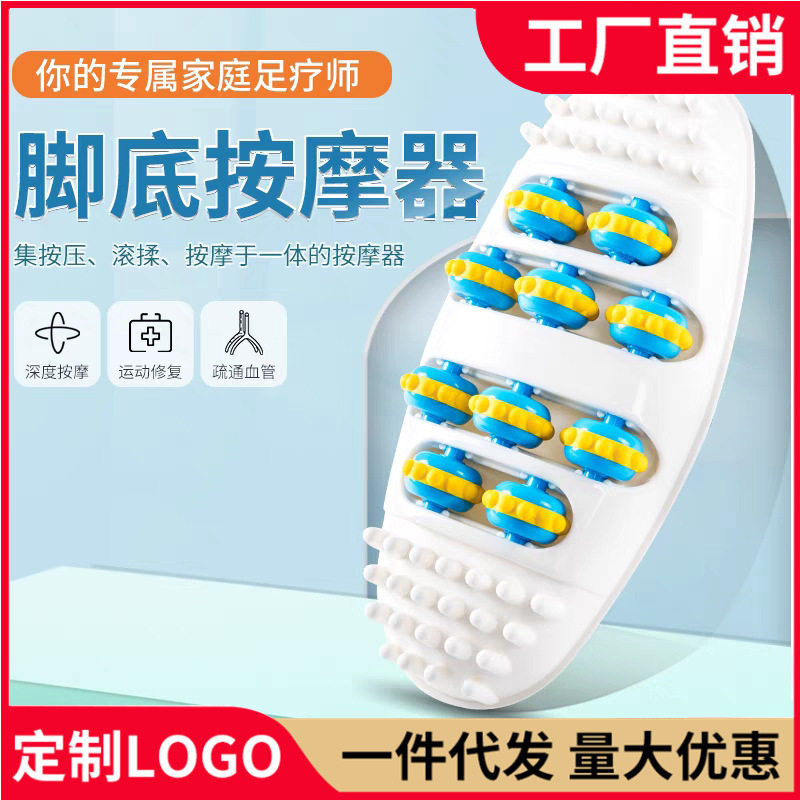 脚底按器足底滚轮穴位刺激家用滚脚神器日本足部脚心指压足疗板