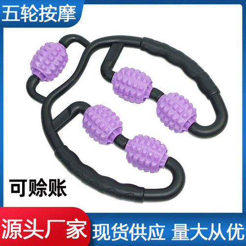 五轮按器环形轮瑜伽按轮健身夹腿轮肌肉放松器