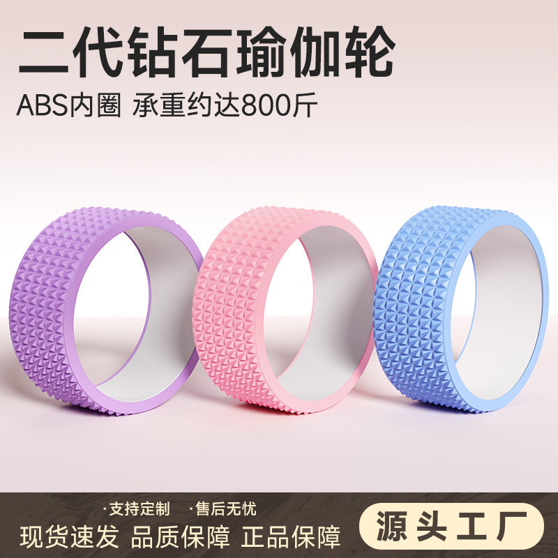 瑜伽轮开背初学者后弯普拉提圈用品瑜珈环部瑜伽轮居家运动锻炼