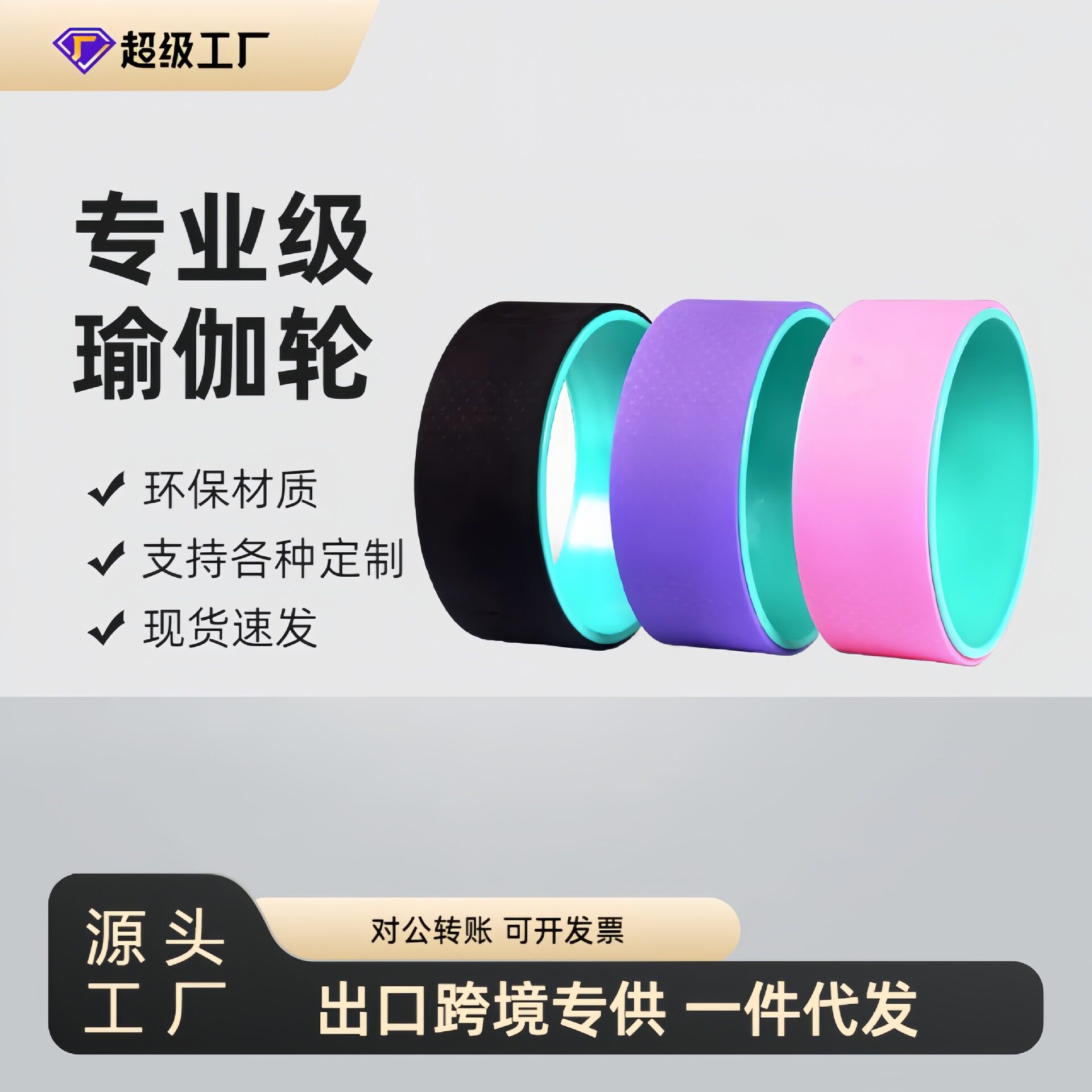 tpe肌肉放松瑜伽辅助轮健腹器弯达摩轮分销家用按摩普拉提圈