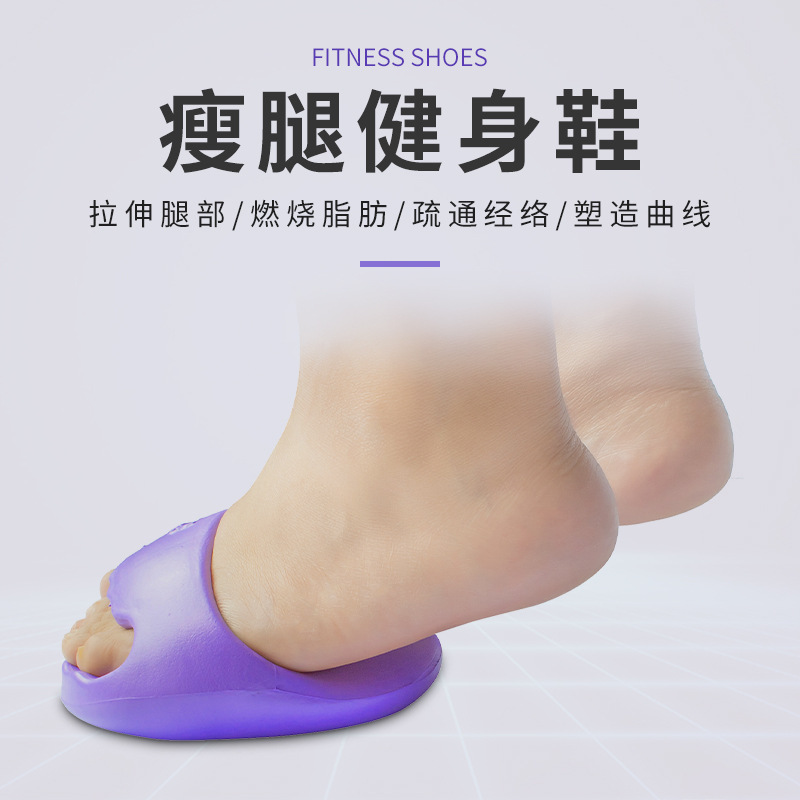摇摇鞋女瘦身瘦腿骨盆前倾矫正拖鞋半掌按减肥瘦小腿提臀瑜伽鞋
