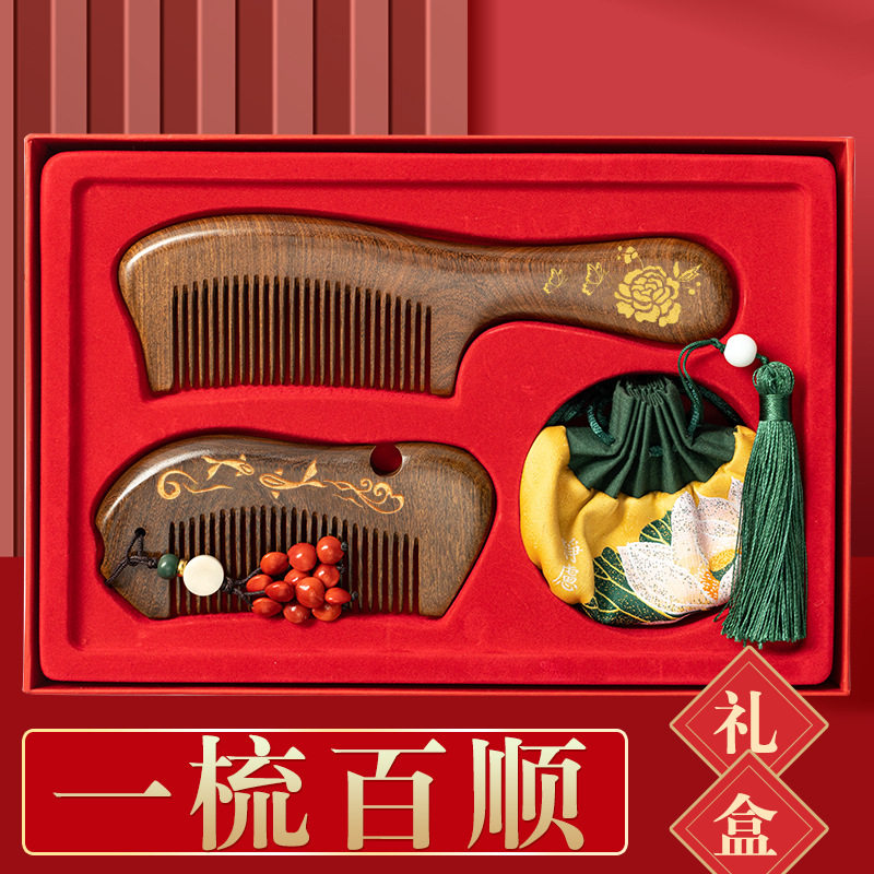 毕业礼物送老师女生实用母亲节伴手礼生日礼品木梳子礼盒套装定制
