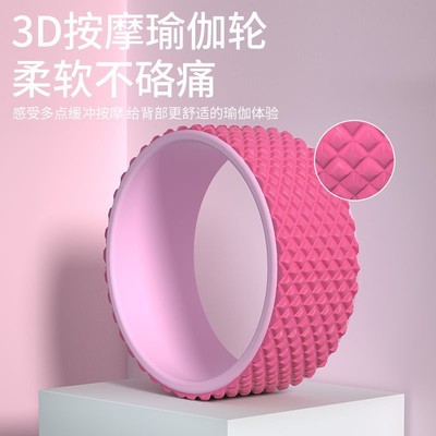 瑜伽轮后弯开背神器辅助开肩美背普拉提圈家用按瑜伽辅助轮