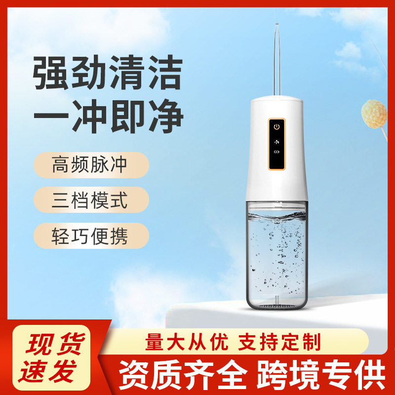 电动冲牙器手持口腔护理清洁器智能家用去黄牙烟渍结石洗牙器现货