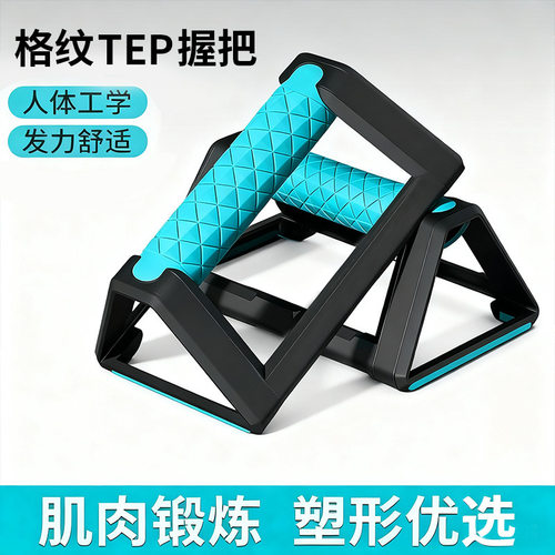 俯卧撑支架工字H型训练架健身架平板支撑训练器材三角俯卧撑支架