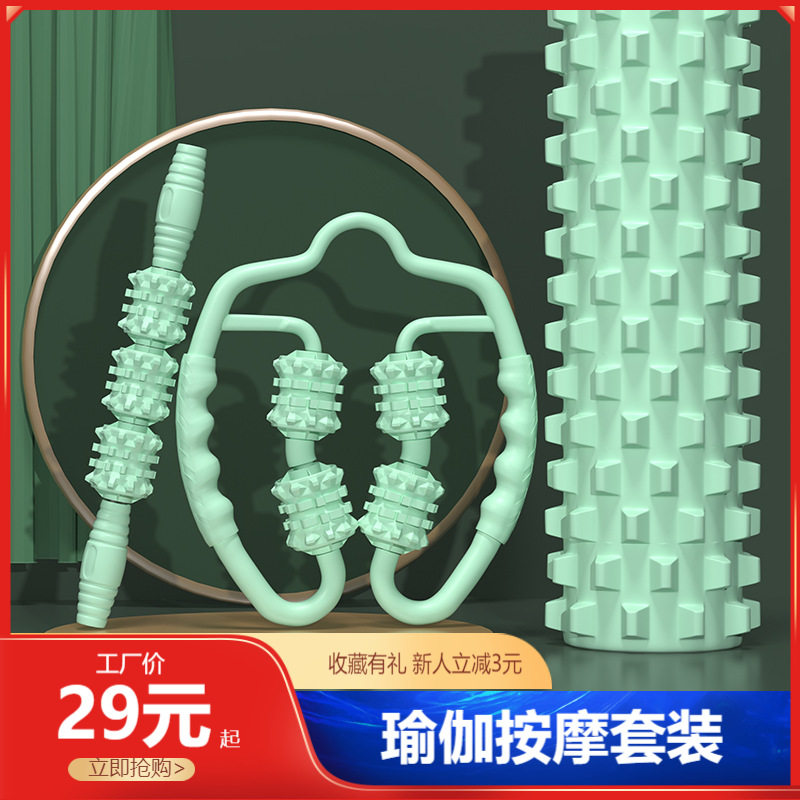 狼牙瑜伽柱套装空心按棒泡沫轴健身瑜珈用按棒肌肉放松滚轴轮