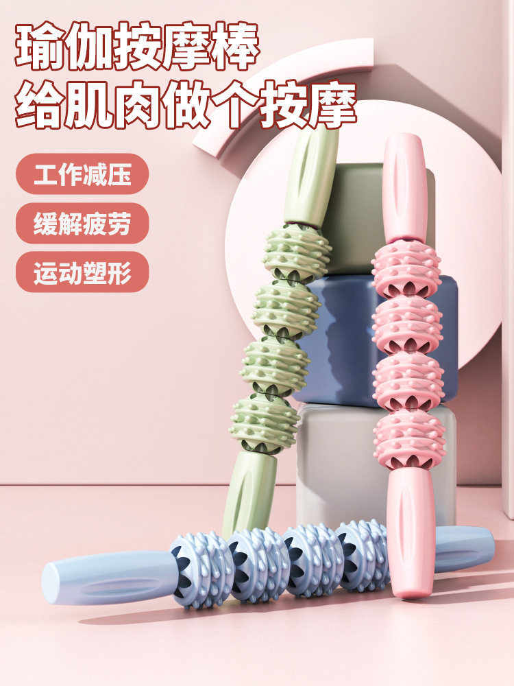 按棒儿童狼牙棒泡沫轴滚轴腿部肌肉放松器长高滚轮小腿琅琊筋膜