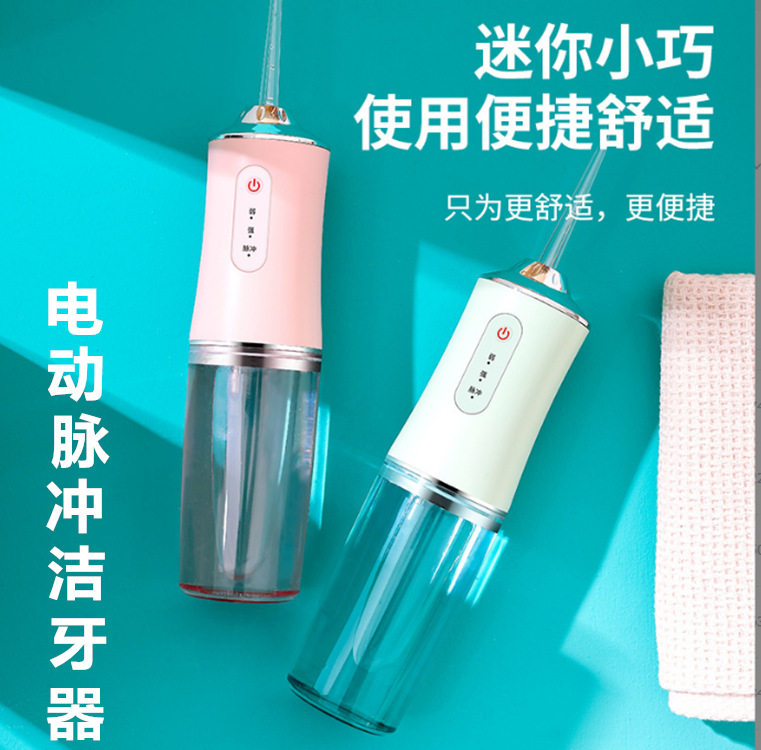 冲牙器电动便携式家用去结石水牙线智能超声波口腔洁齿机洗牙器