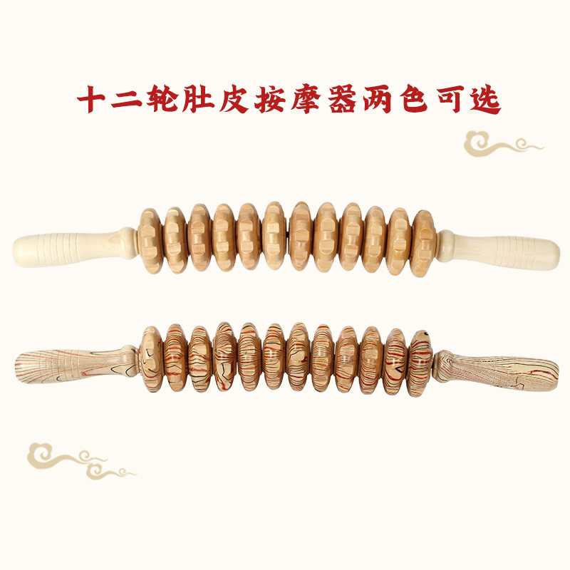 木质按器44厘米弯曲十二轮手推滚轮按12轮肚皮背部木制按器