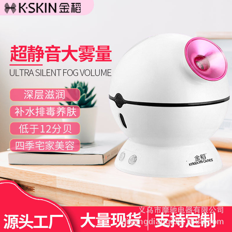 美容院冷热喷蒸脸器脸部保湿补水仪家用冷热蒸脸仪美容仪器加湿器