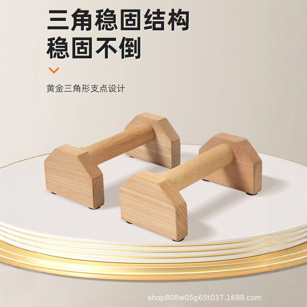 木质俯卧撑支架俄式挺身架单双杠倒立支架锻炼辅助器实木健身器材