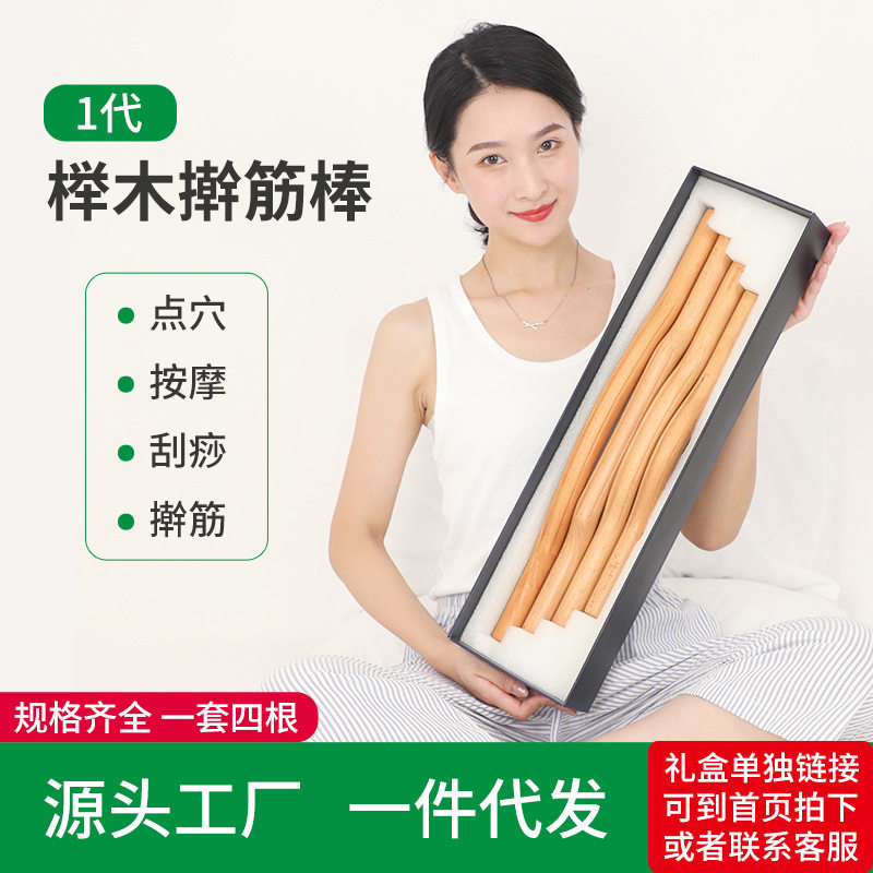 榉木刮痧棒全身按颈椎背部经络擀筋棍会所美容院赶筋棒开背棒