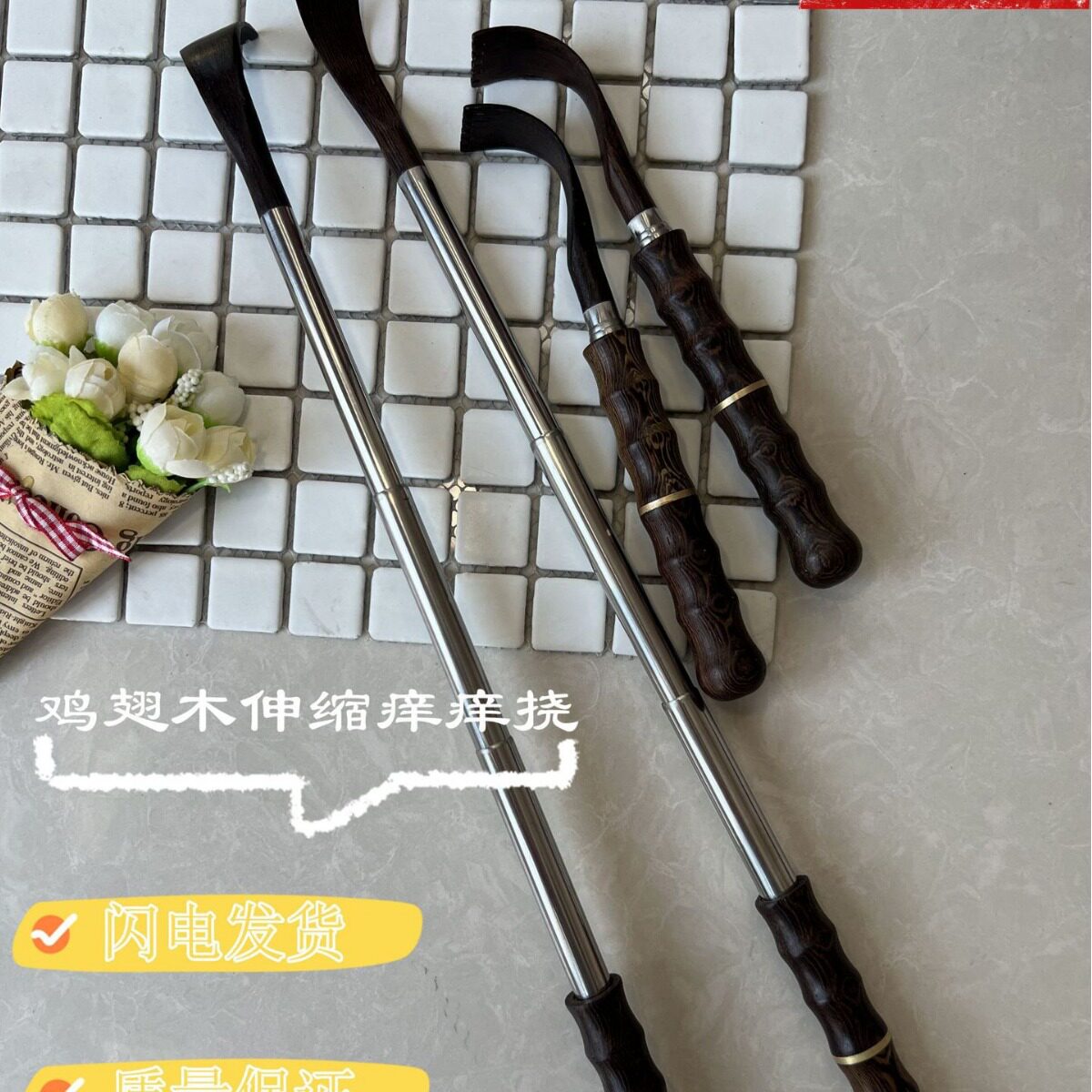 鸡翅木实木可伸缩不求人抓痒挠痒痒器