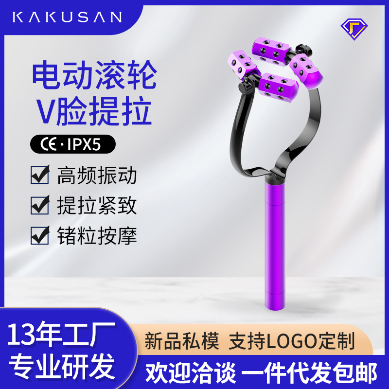 电动滚轮瘦脸仪震动3滚轮按仪脸工具型锗粒按棒现货工厂