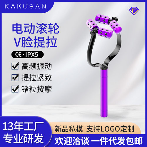 电动滚轮瘦脸仪震动3滚轮按仪脸工具型锗粒按棒现货工厂