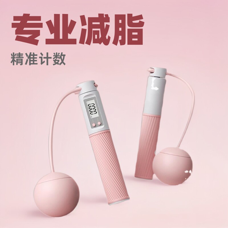 严选无绳跳绳款健身塑形运动专业减脂女生计数室内负重力绳子