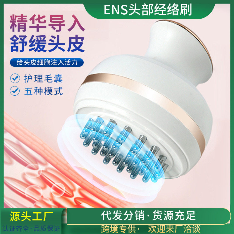 EMS头部按摩器家用经络护理头皮头疼抓头电动导入仪 按摩器经络
